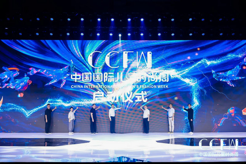 第六届CCFW中国国际儿童时尚周正式启幕E星体育官网(图1)