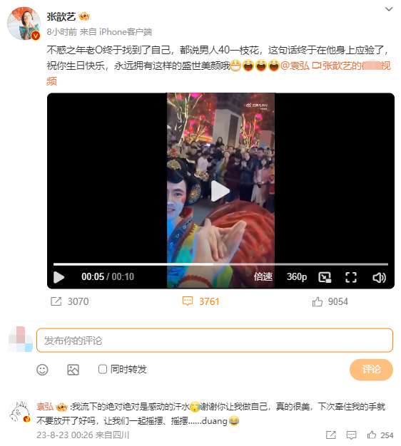 张歆艺卡点为袁弘庆生 晒老公女装换脸引爆笑(图1)