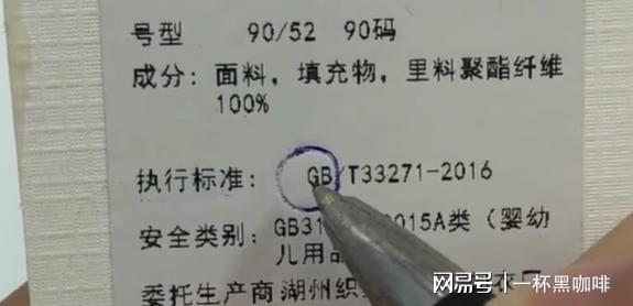 婴幼儿衣服吊牌上没有这两个字多便宜也不要记得告诉E星体育家里人(图2)