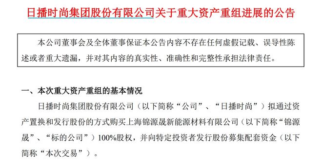 高管集体辞职股价却连拉7个涨停大牌女装豪赌新能源能翻身吗(图4)