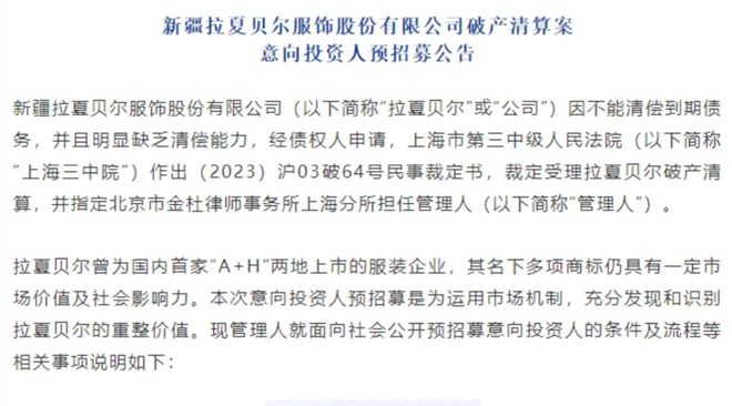 高管集体辞职股价却连拉7个涨停大牌女装豪赌新能源能翻身吗(图7)