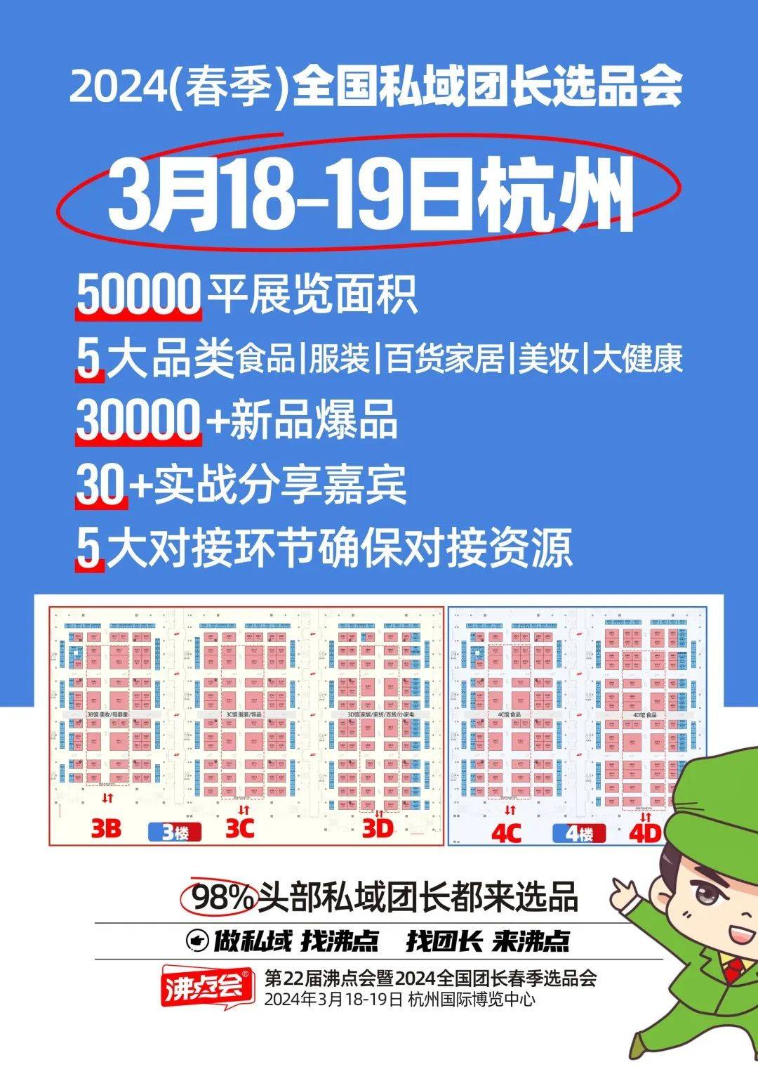 儿童服装如何对私域团长呢？3月18杭州私域团长大会你一定要来！(图1)