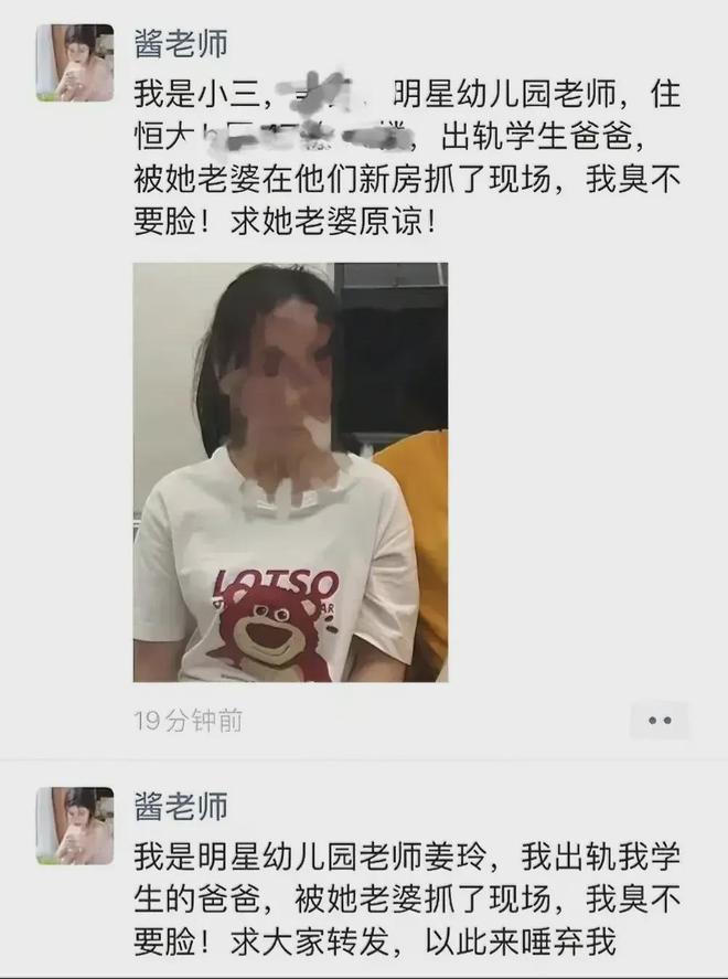 男子出轨孩子班主任给妻子下跪小三E星体育官网被带去游街E星体育官方网站(图2)