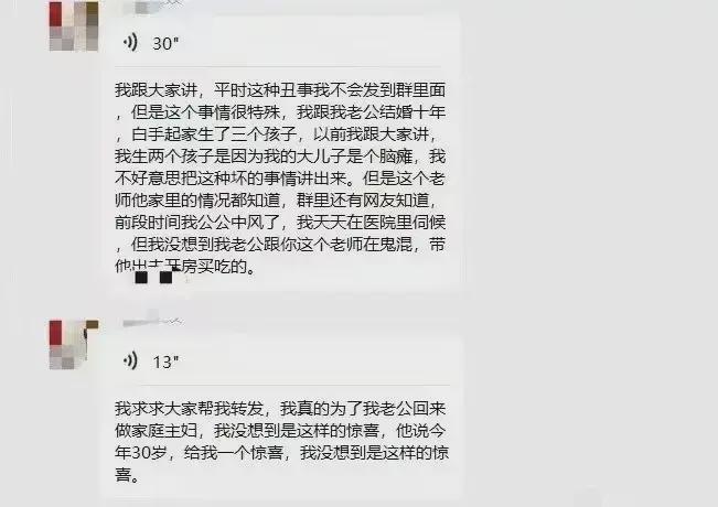 男子出轨孩子班主任给妻子下跪小三E星体育官网被带去游街E星体育官方网站(图3)