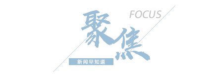 【8点见】命案嫌犯男扮女装潜逃11年后落网(图1)