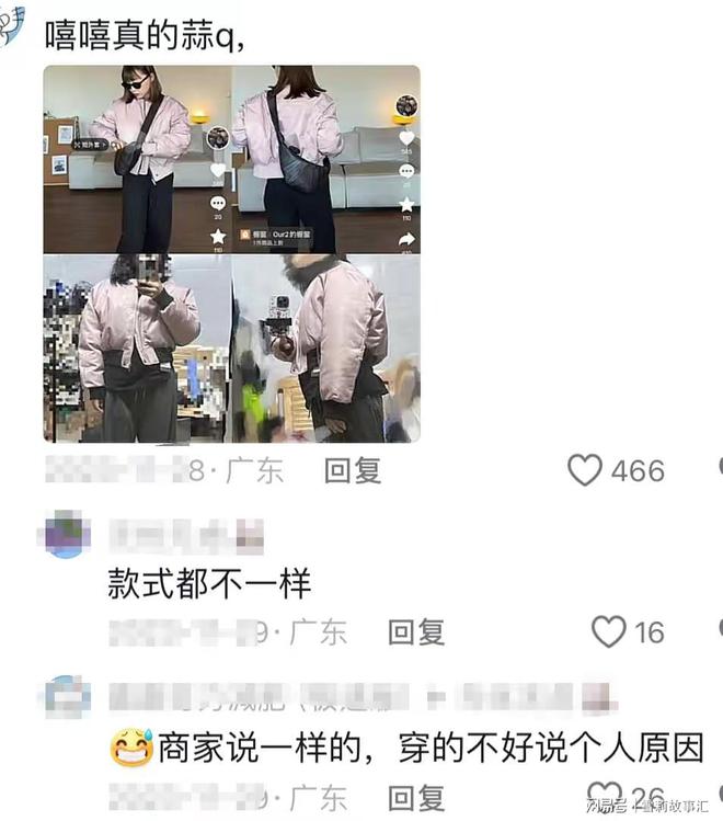 终于明白为什么女装退货率这么高了？商家你不要太离谱!(图1)