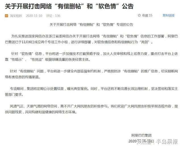 旗袍开叉到大腿根部淘宝儿童模特图被指擦边律师发声(图6)