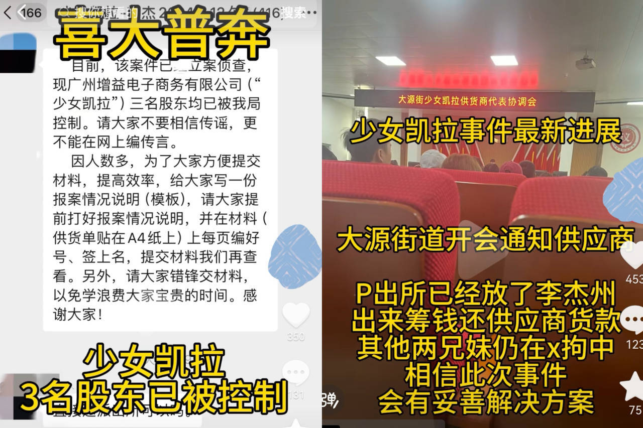 E星体育官方网站知名女装网店老板疑似“跑路” 员工经弹幕提醒才知“失业”(图3)