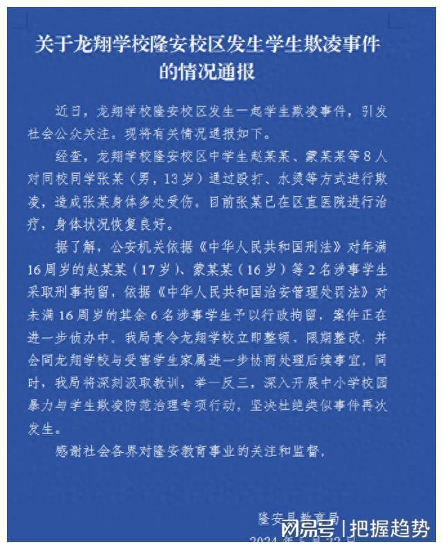 男生仅仅因为拒绝了同学帮忙洗衣服的要求竟遭用热水泼洒的对待(图1)