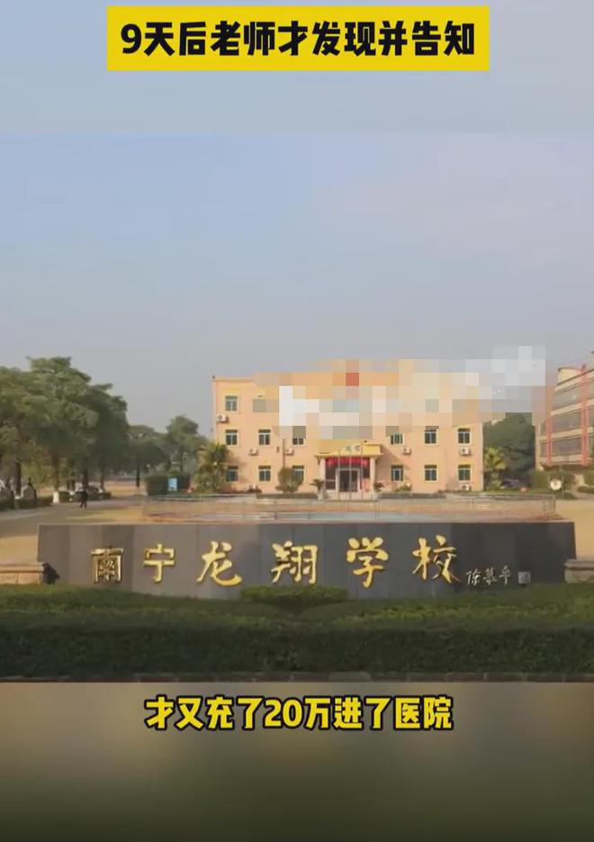 不帮同学洗衣服男生被泼11盆开水：校园霸凌我只说两件事(图9)