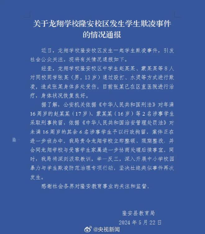 不帮同学洗衣服男生被泼11盆开水：校园霸凌我只说两件事(图10)